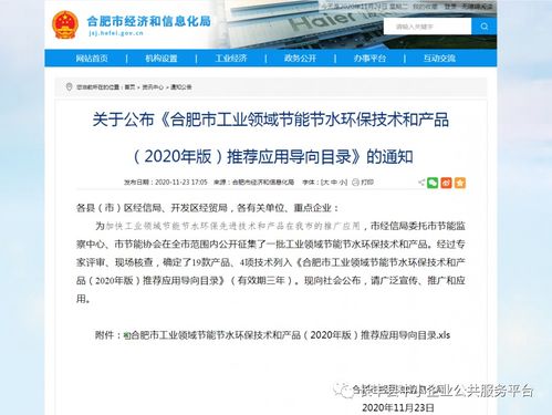 市级工业节能环保技术与产品推荐应用导向目录新鲜出炉，为企业管理咨询注入新动能